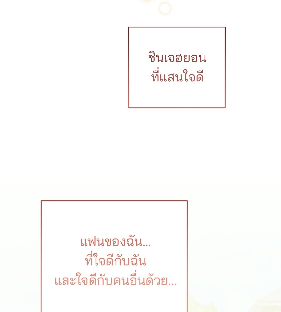 แบดบอยมานี่มา! - หน้า 111
