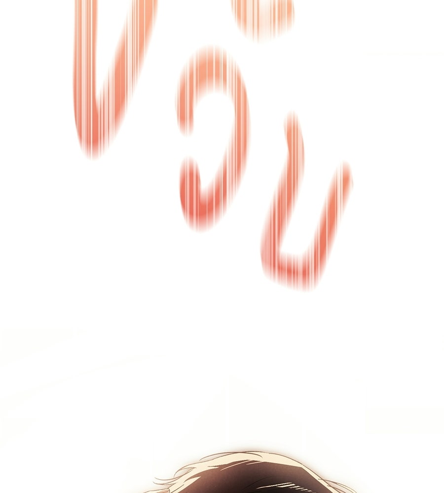 แบดบอยมานี่มา! - หน้า 116