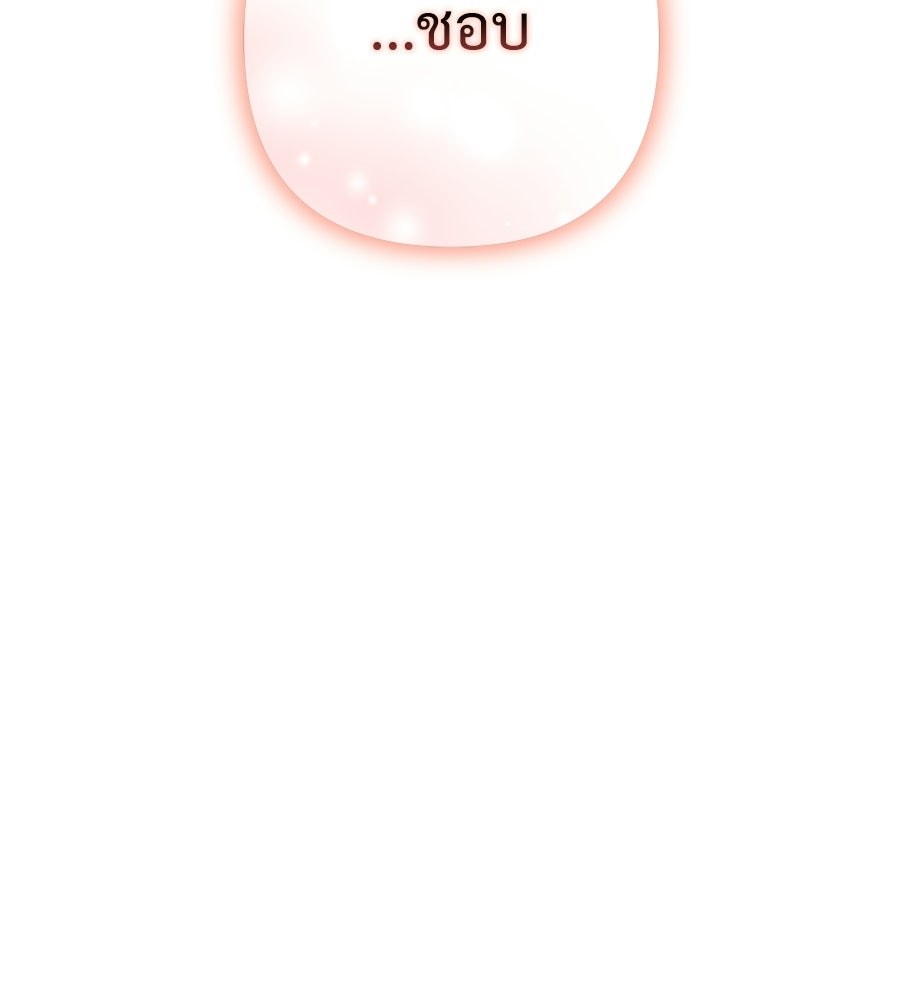 แบดบอยมานี่มา! - หน้า 119