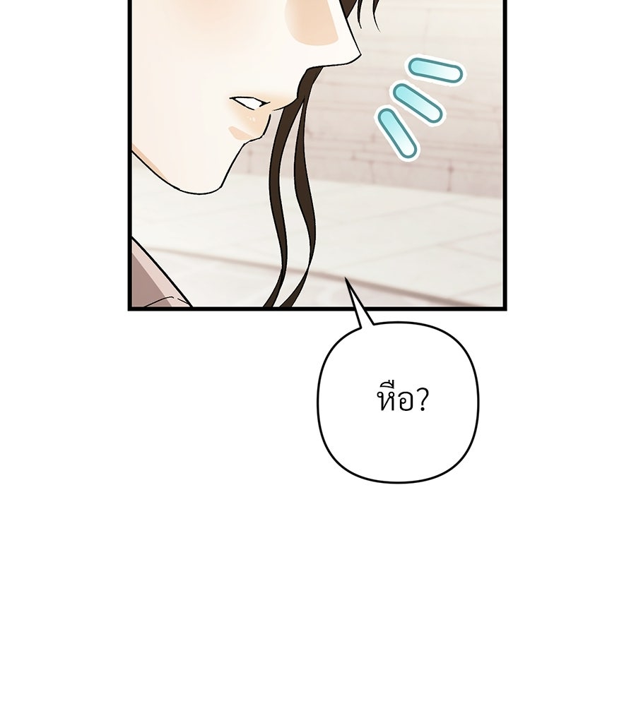 แบดบอยมานี่มา! - หน้า 12