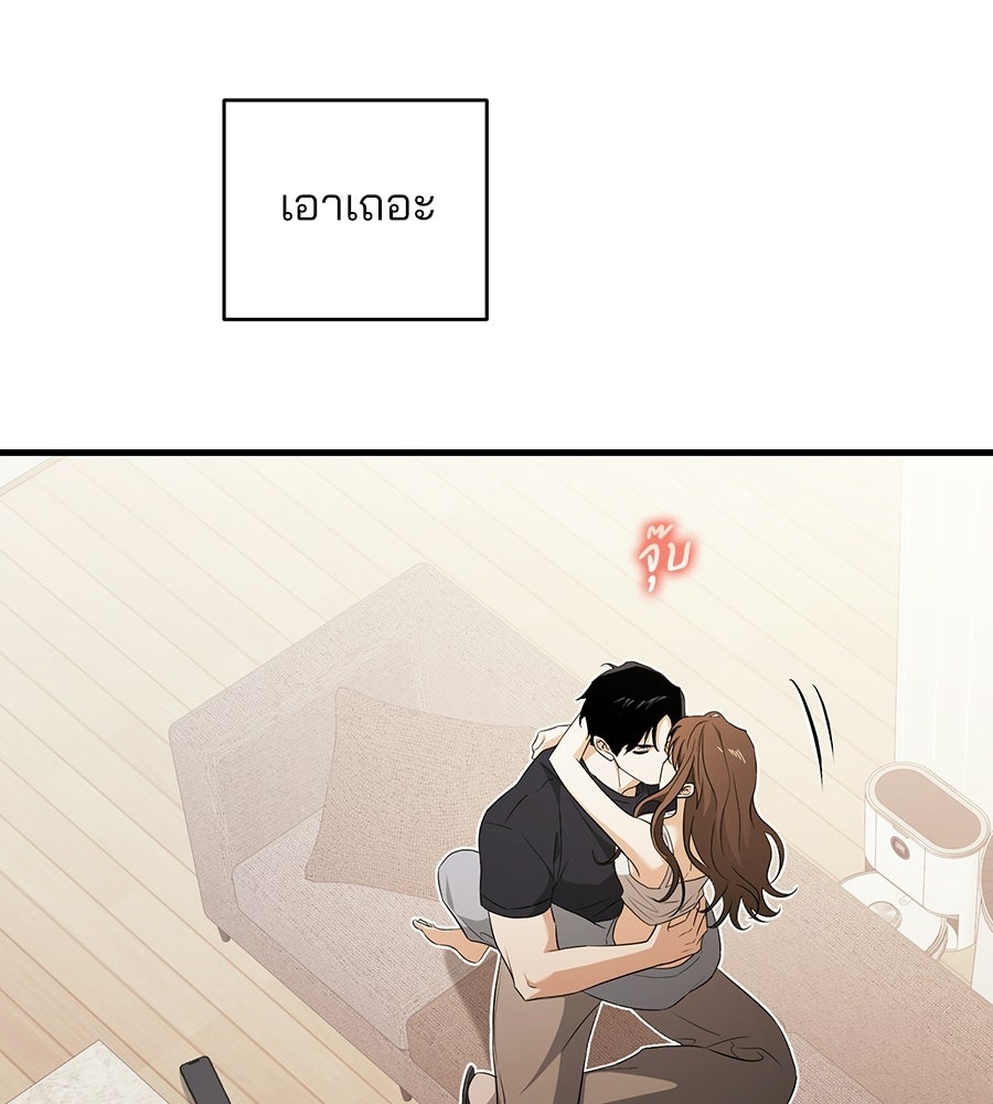 แบดบอยมานี่มา! - หน้า 120