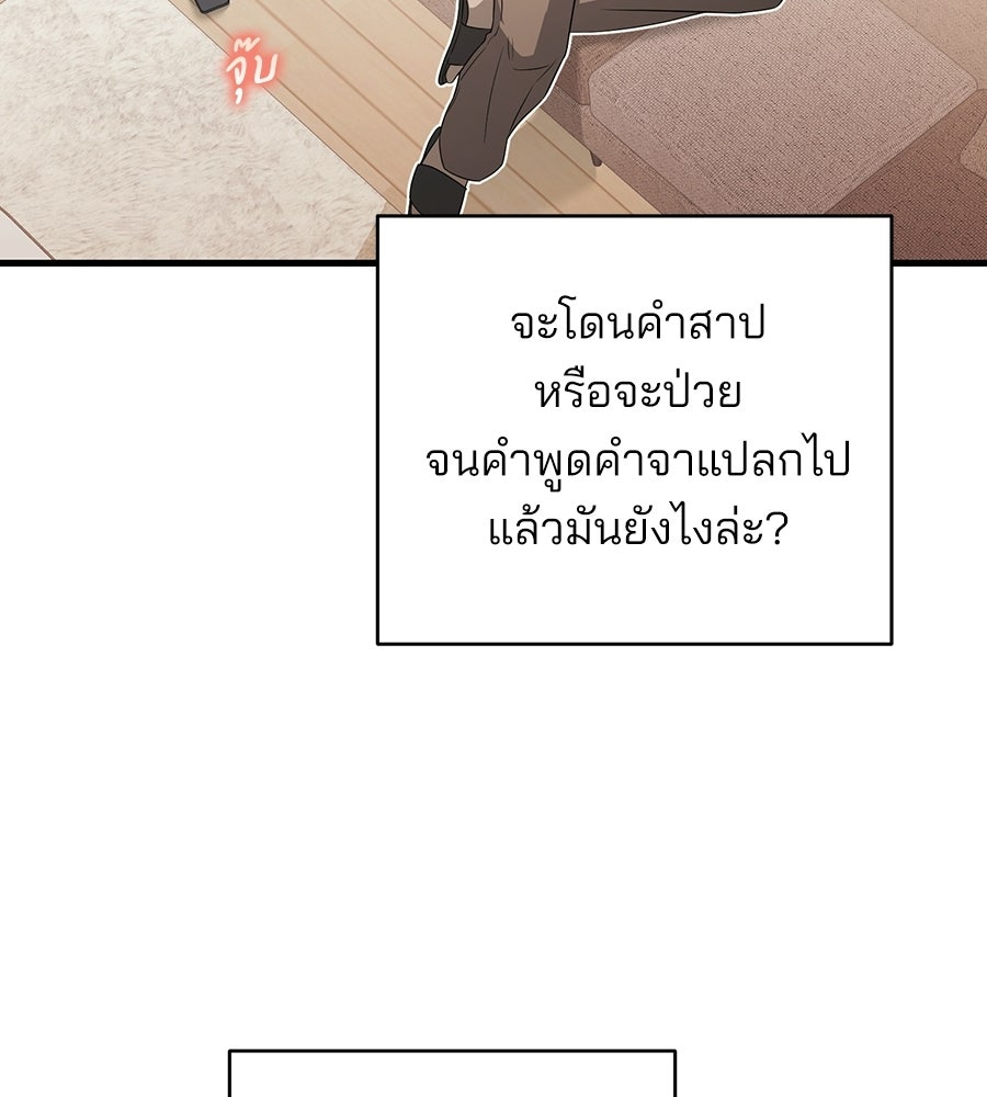 แบดบอยมานี่มา! - หน้า 121