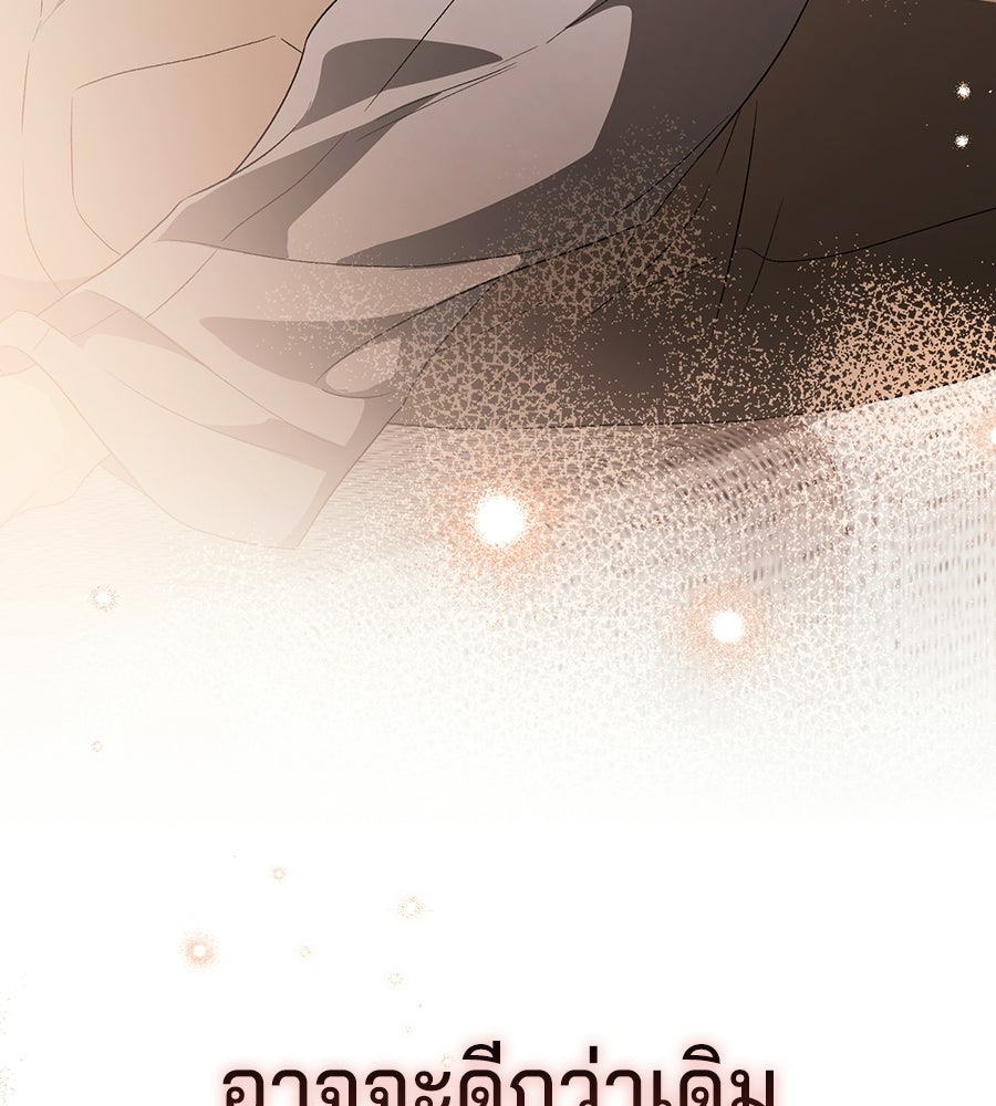 แบดบอยมานี่มา! - หน้า 126