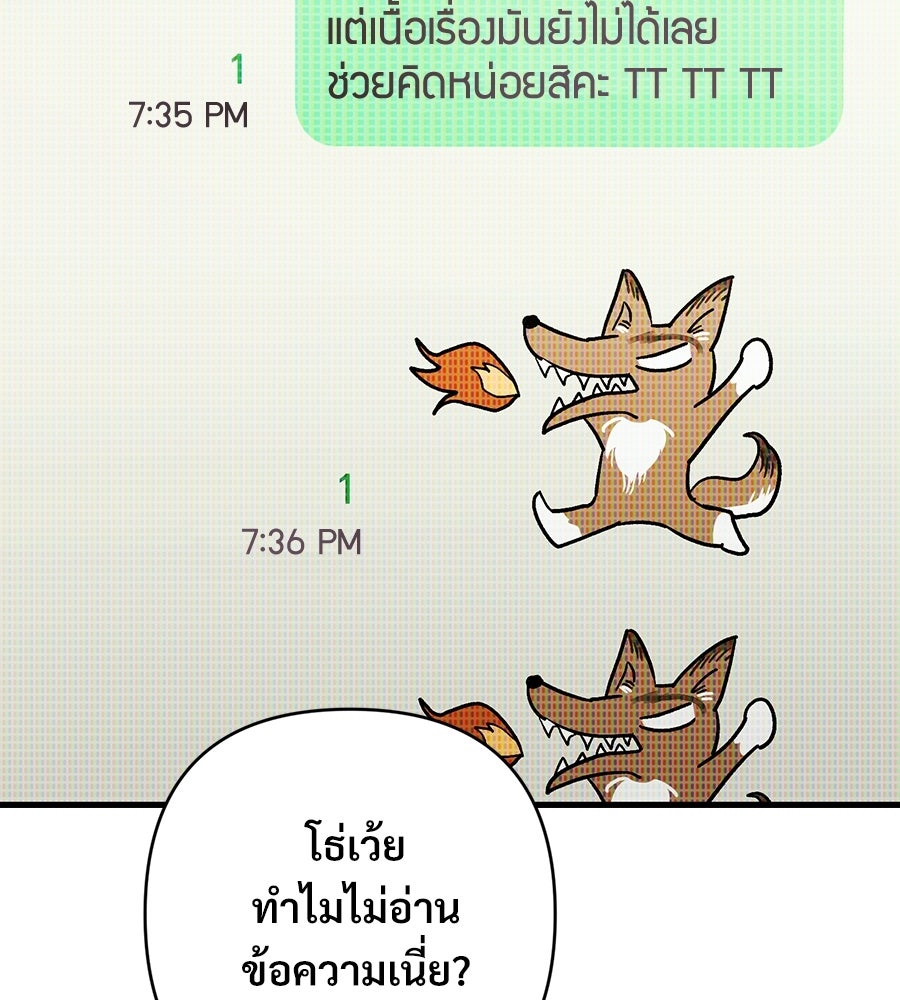 แบดบอยมานี่มา! - หน้า 129