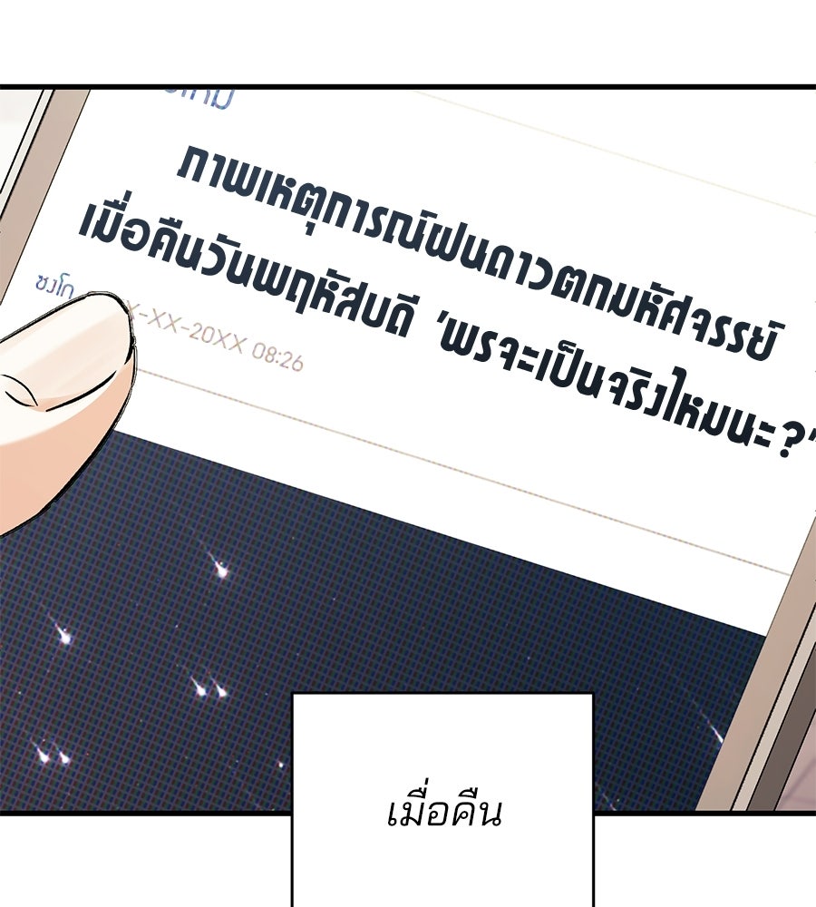 แบดบอยมานี่มา! - หน้า 13