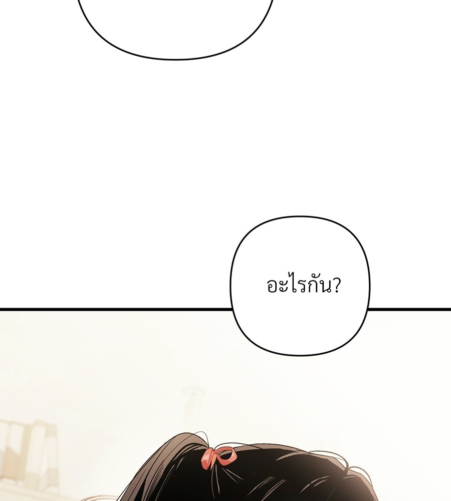 แบดบอยมานี่มา! - หน้า 130