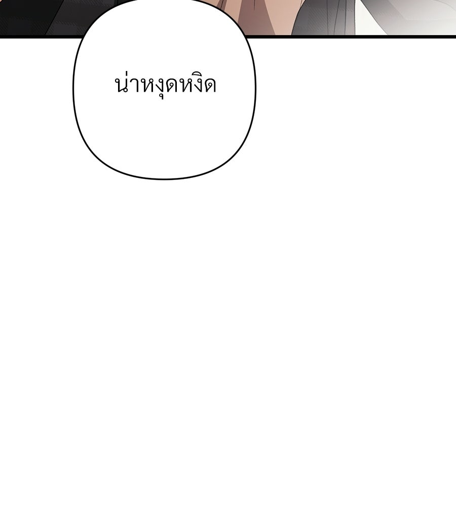 แบดบอยมานี่มา! - หน้า 132