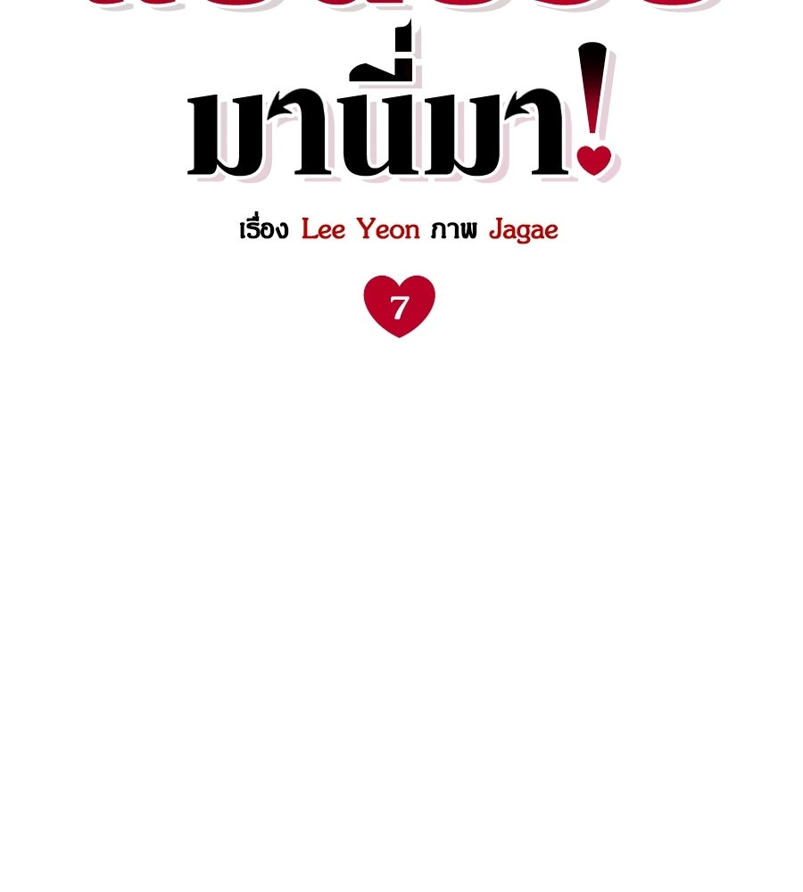 แบดบอยมานี่มา! - หน้า 134