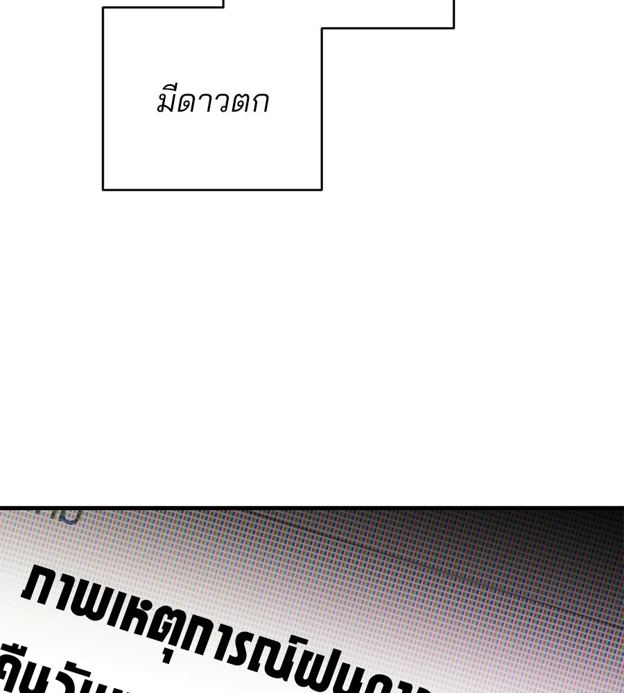 แบดบอยมานี่มา! - หน้า 14