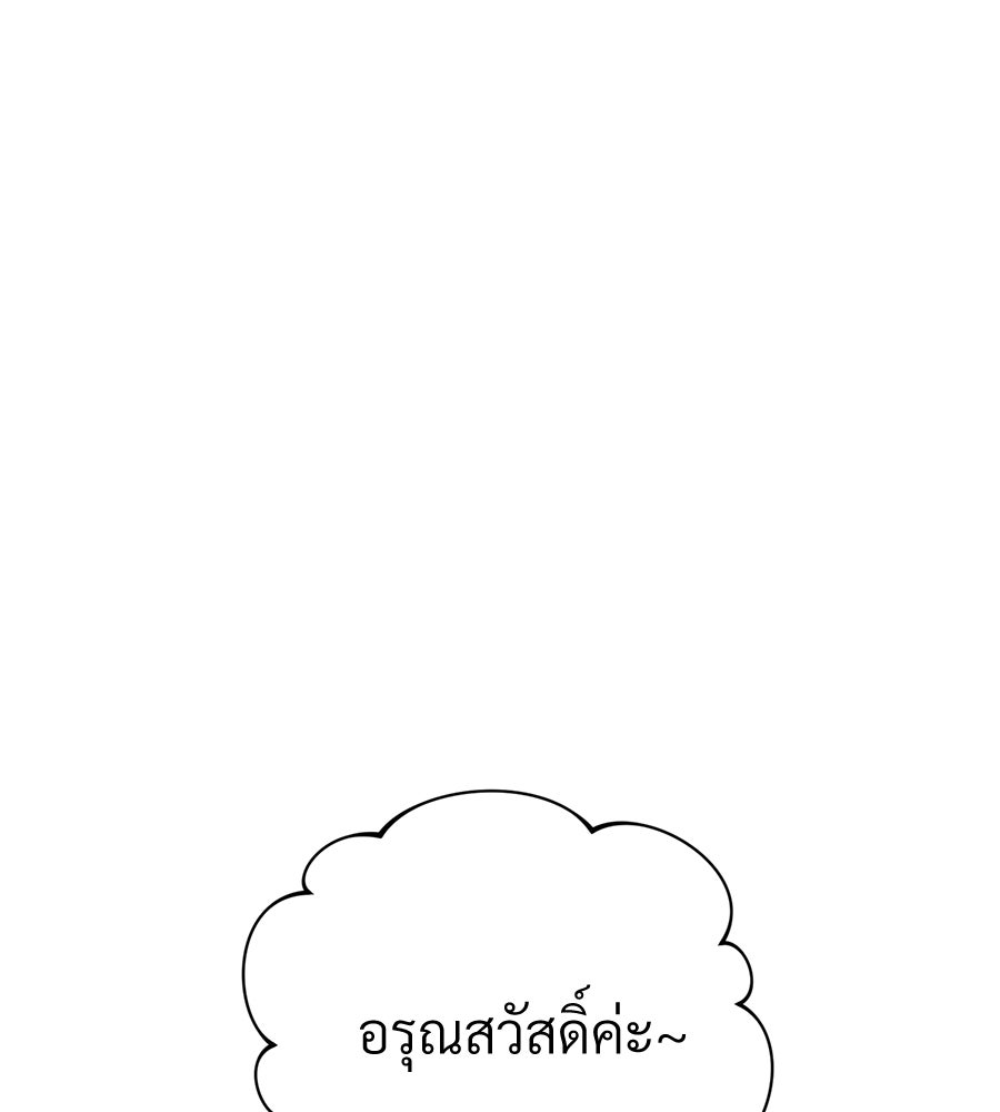 แบดบอยมานี่มา! - หน้า 147