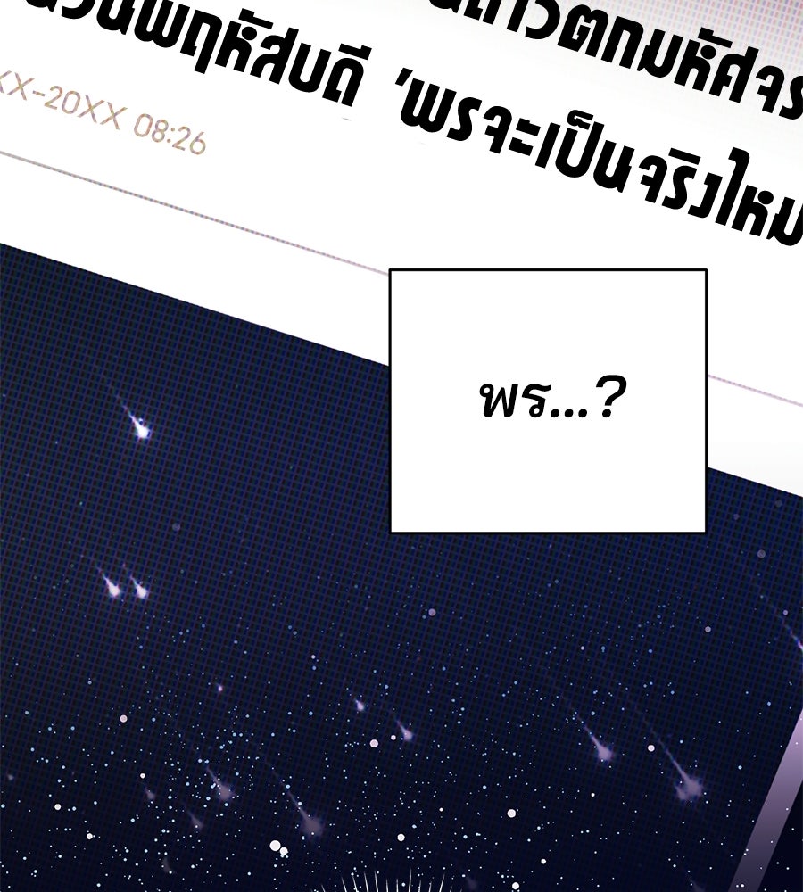 แบดบอยมานี่มา! - หน้า 15