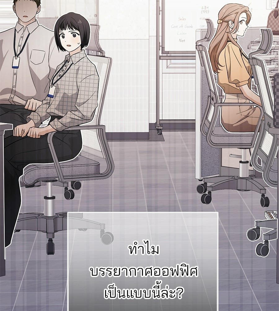 แบดบอยมานี่มา! - หน้า 152