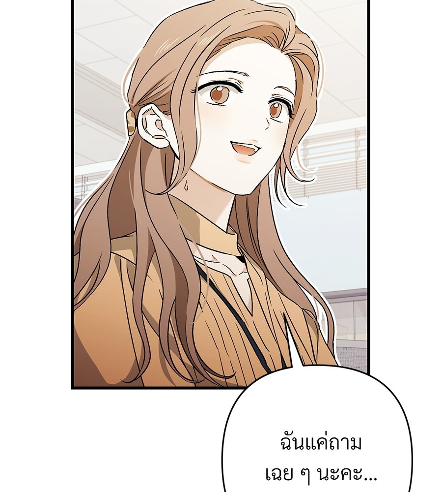แบดบอยมานี่มา! - หน้า 156