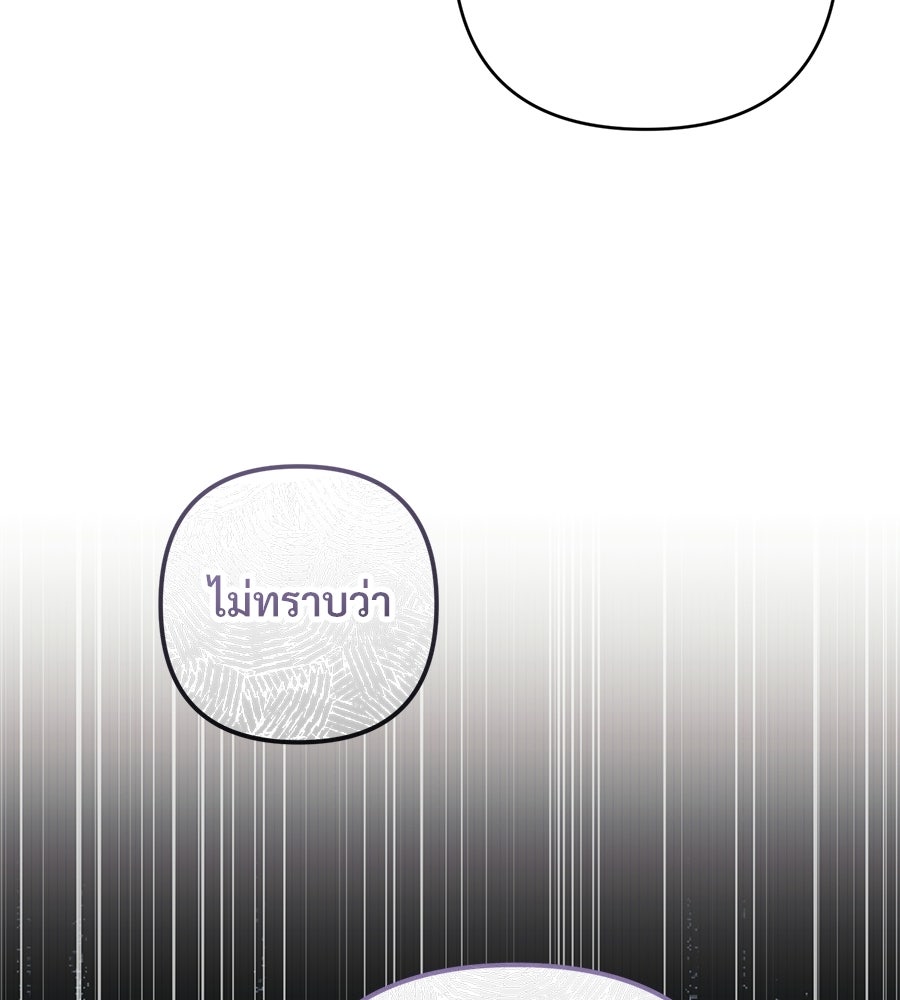 แบดบอยมานี่มา! - หน้า 157