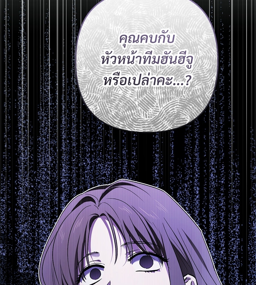 แบดบอยมานี่มา! - หน้า 158