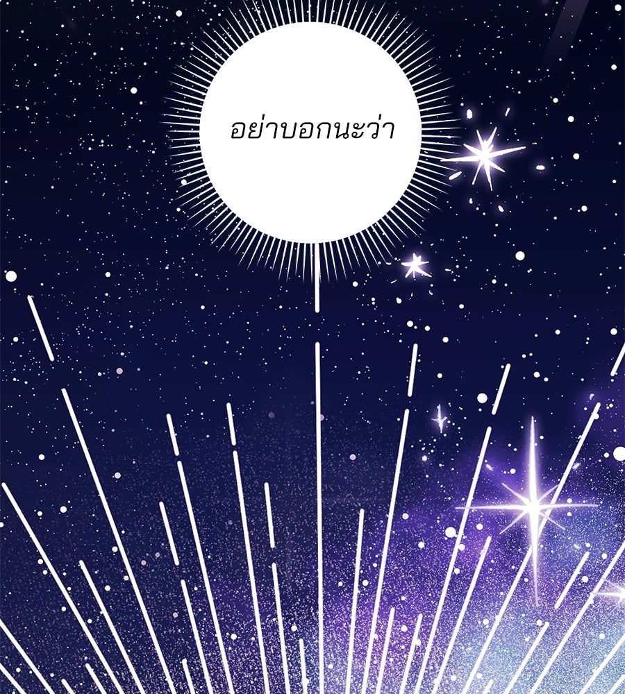 แบดบอยมานี่มา! - หน้า 16