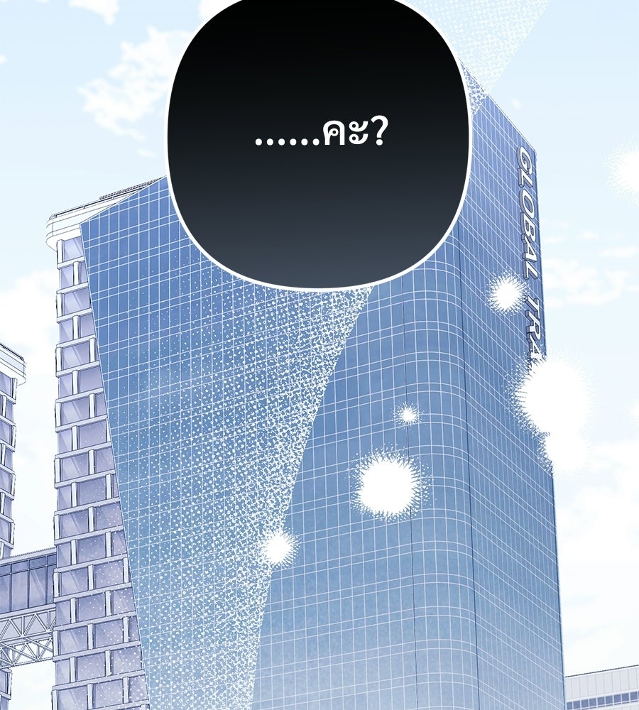 แบดบอยมานี่มา! - หน้า 161