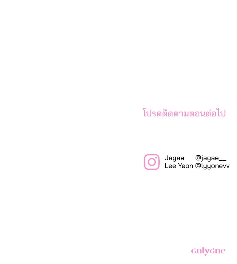แบดบอยมานี่มา! - หน้า 164