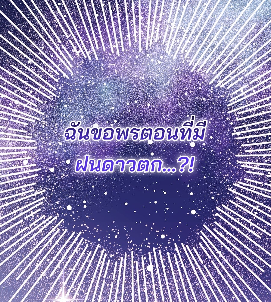แบดบอยมานี่มา! - หน้า 17