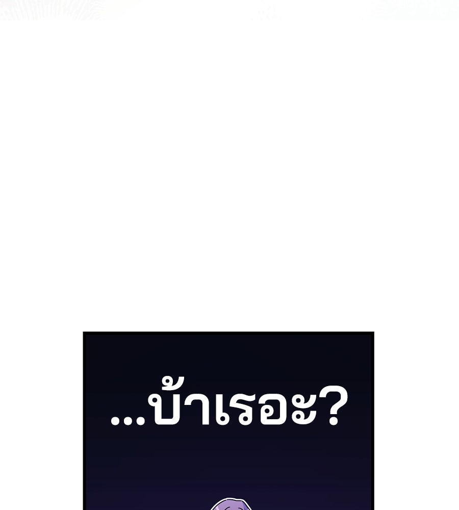 แบดบอยมานี่มา! - หน้า 19