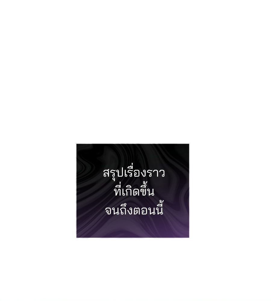 แบดบอยมานี่มา! - หน้า 2