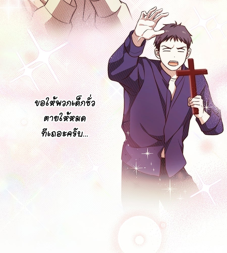 แบดบอยมานี่มา! - หน้า 23