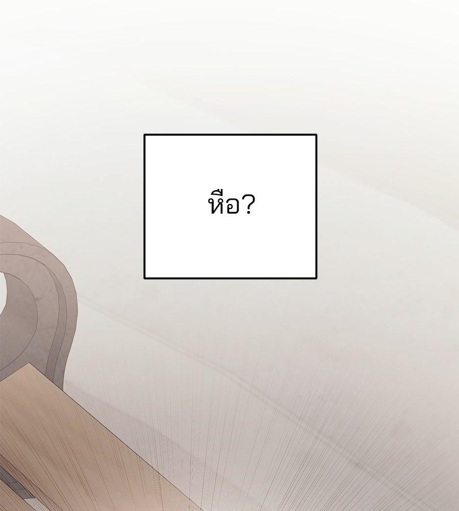 แบดบอยมานี่มา! - หน้า 26