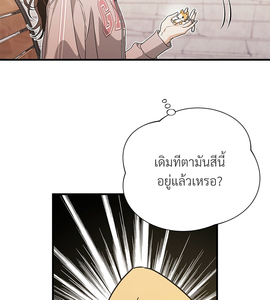 แบดบอยมานี่มา! - หน้า 29