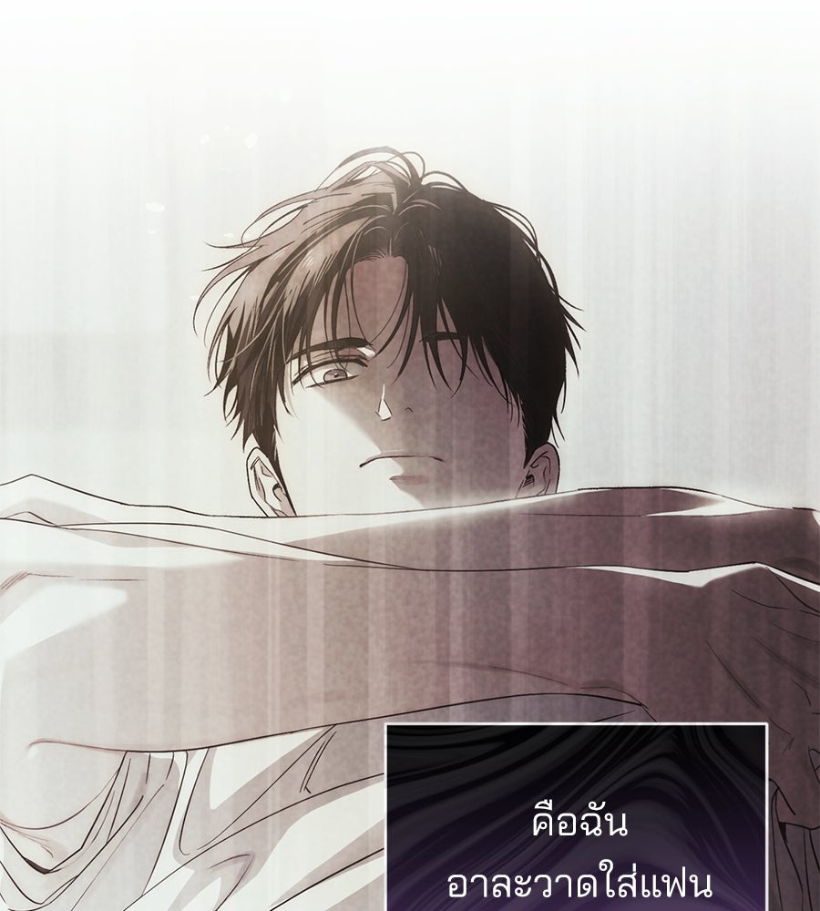 แบดบอยมานี่มา! - หน้า 3