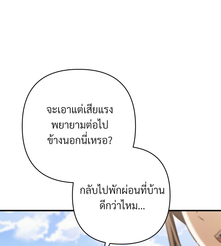 แบดบอยมานี่มา! - หน้า 31