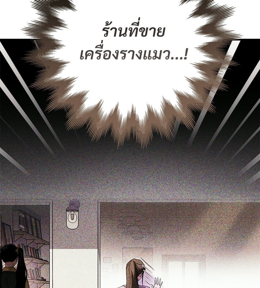 แบดบอยมานี่มา! - หน้า 36