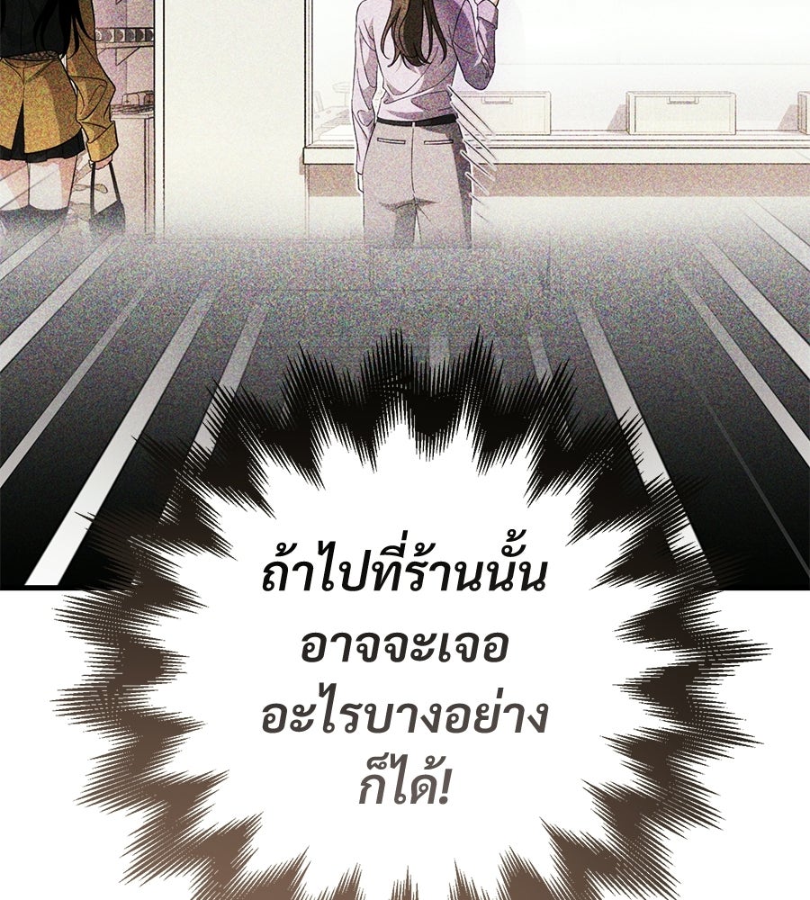 แบดบอยมานี่มา! - หน้า 37