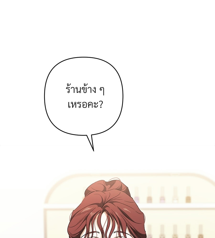 แบดบอยมานี่มา! - หน้า 40