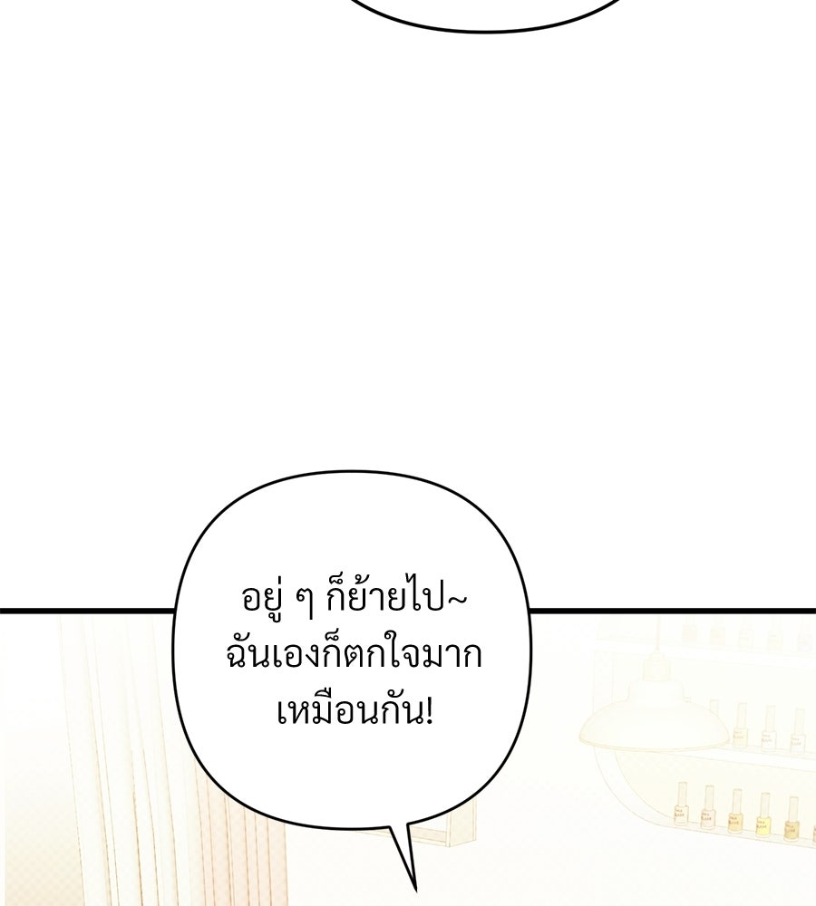 แบดบอยมานี่มา! - หน้า 42