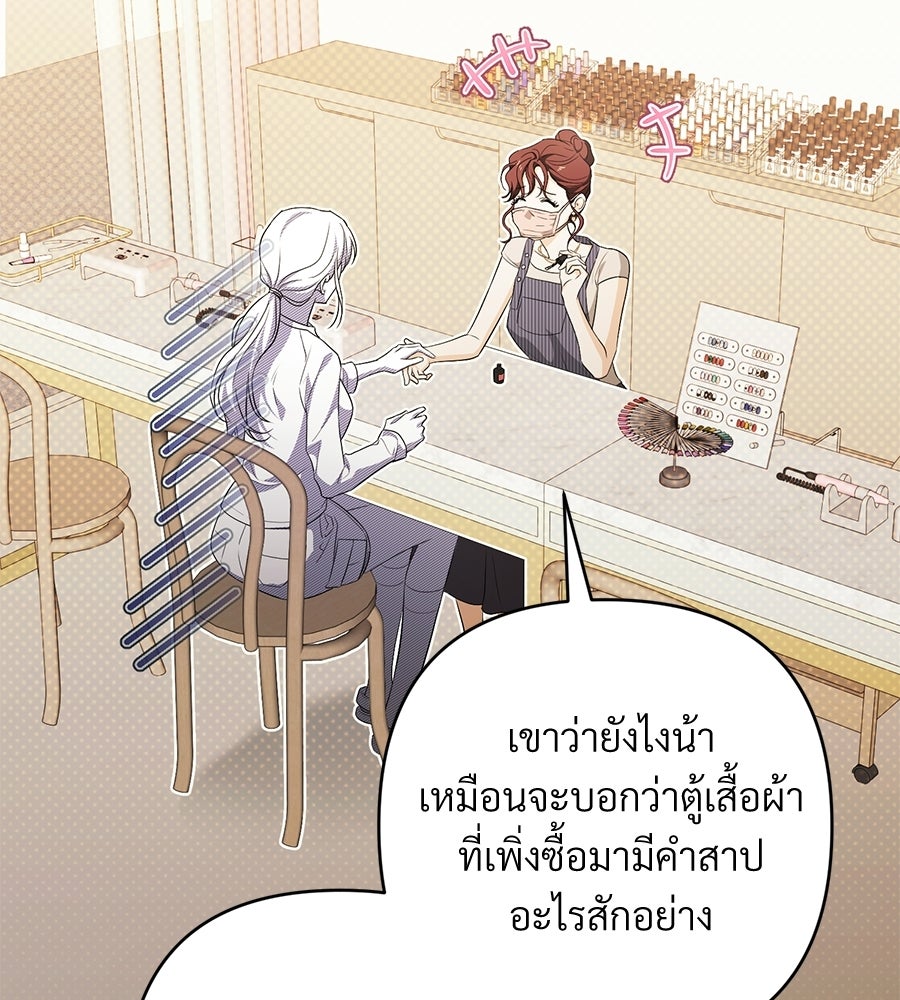แบดบอยมานี่มา! - หน้า 43
