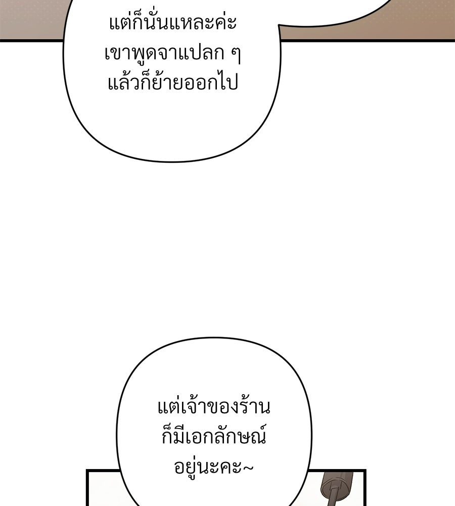 แบดบอยมานี่มา! - หน้า 44