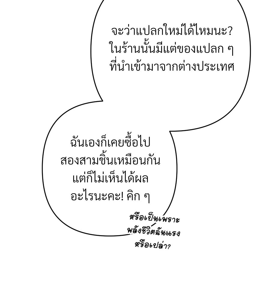 แบดบอยมานี่มา! - หน้า 46