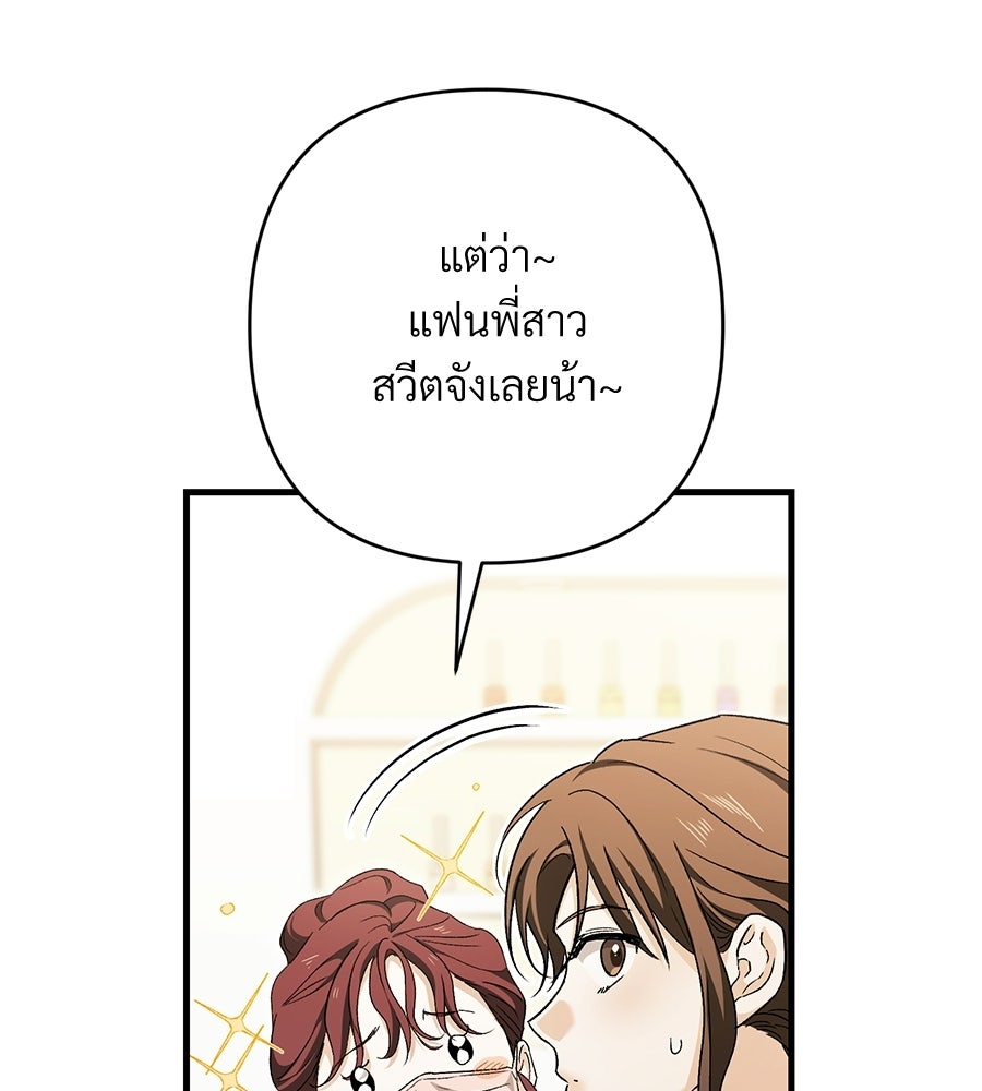 แบดบอยมานี่มา! - หน้า 47