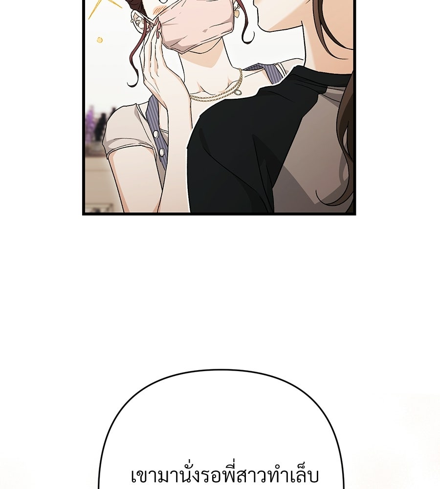 แบดบอยมานี่มา! - หน้า 48