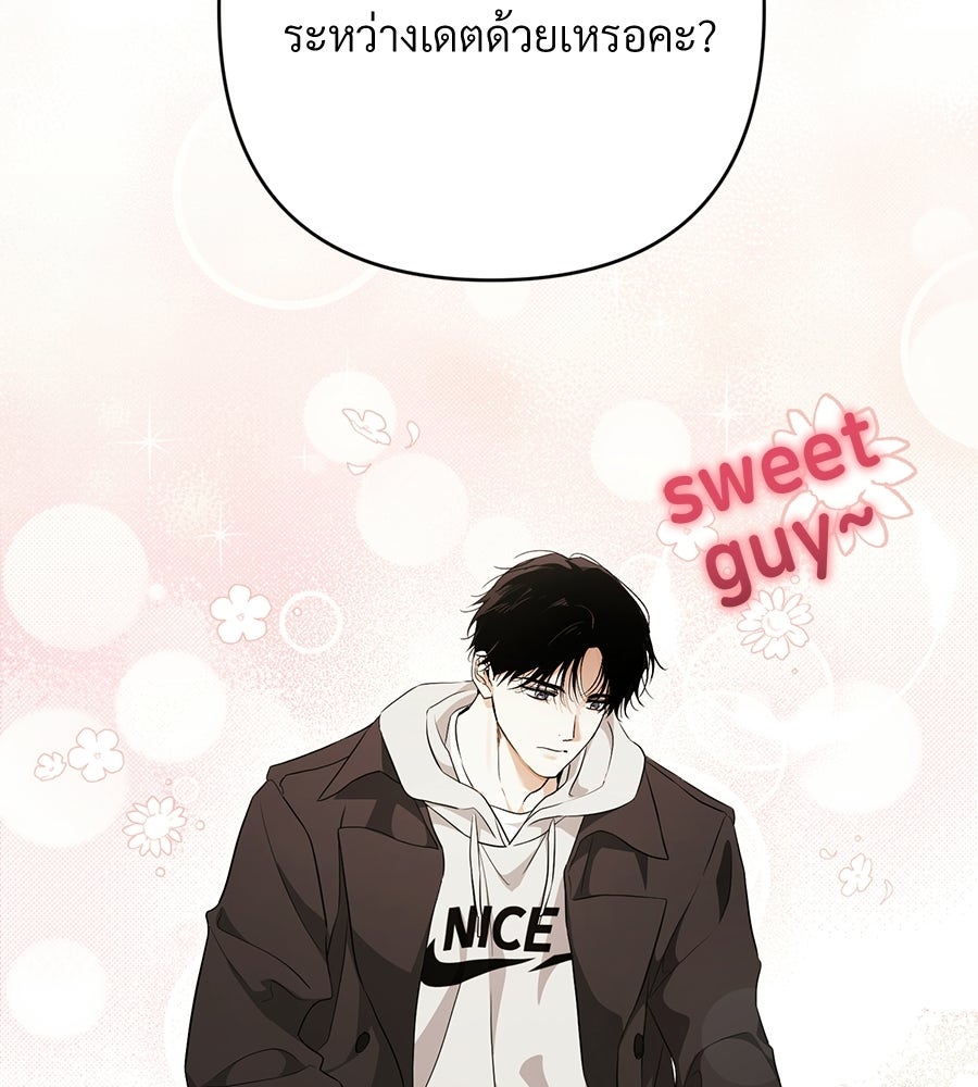 แบดบอยมานี่มา! - หน้า 49