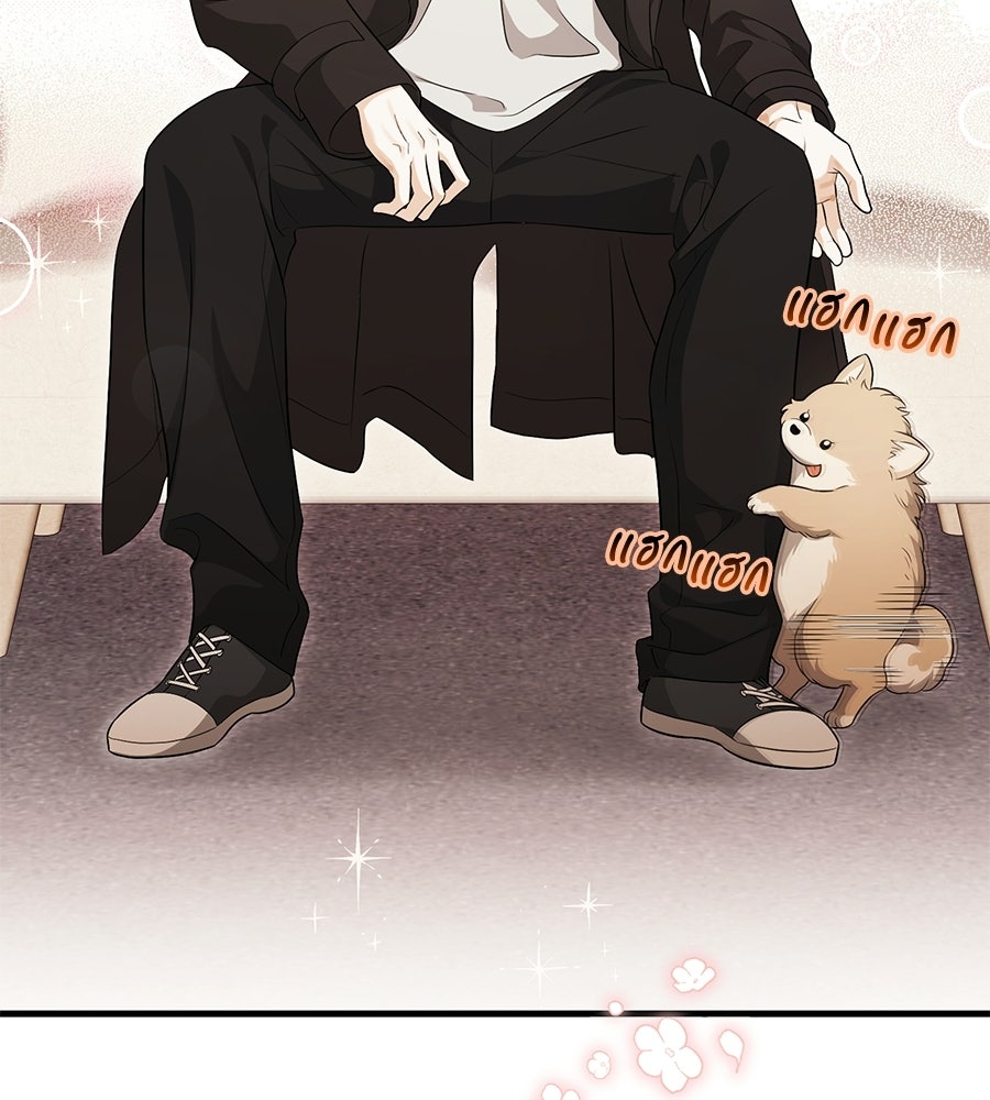 แบดบอยมานี่มา! - หน้า 50