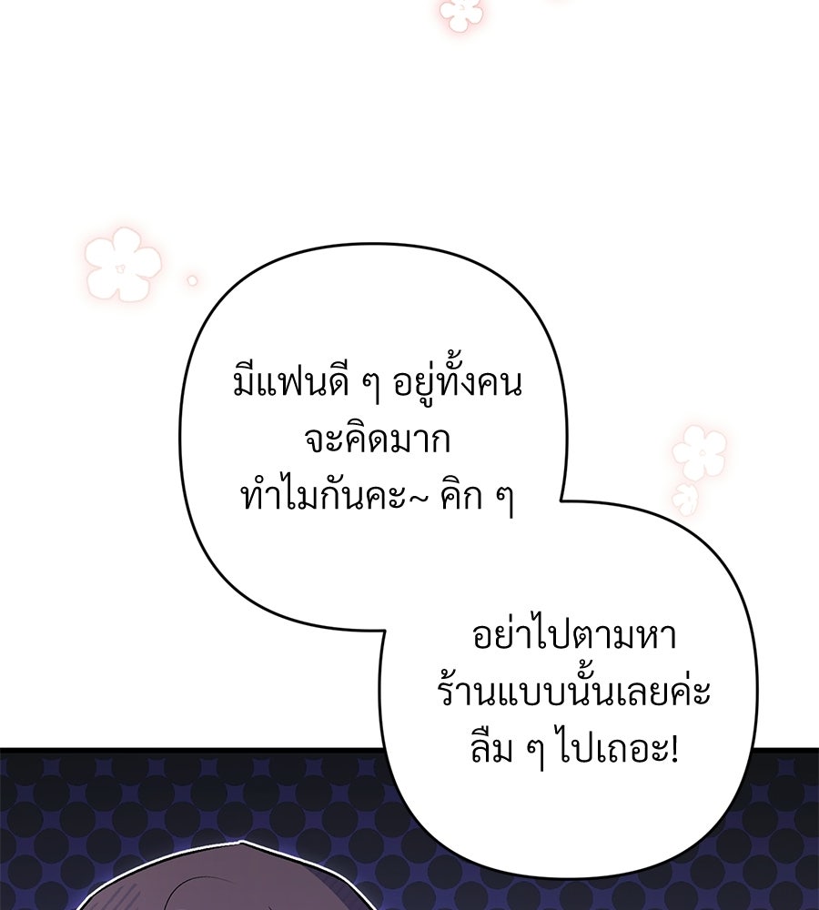 แบดบอยมานี่มา! - หน้า 51