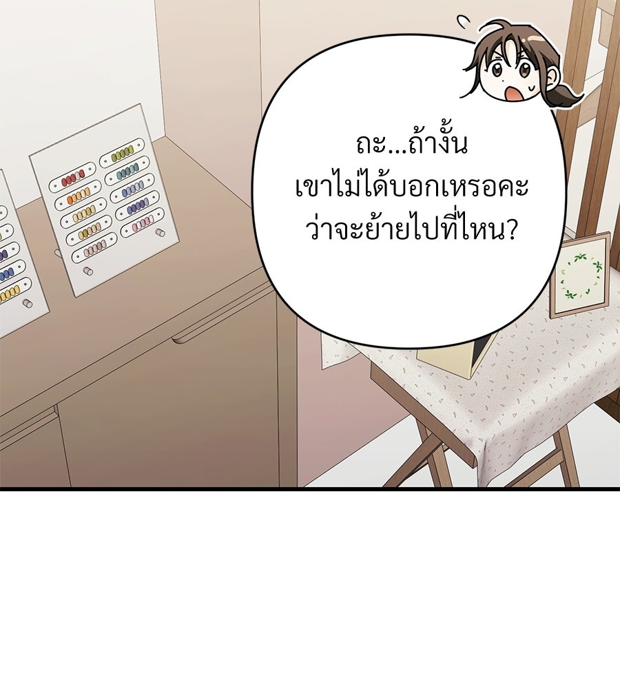 แบดบอยมานี่มา! - หน้า 54
