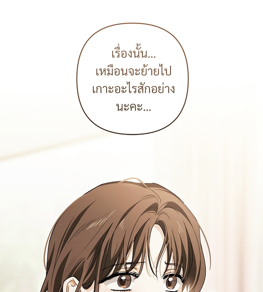แบดบอยมานี่มา! - หน้า 55