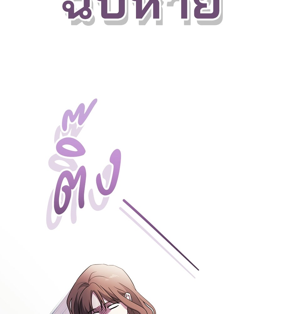 แบดบอยมานี่มา! - หน้า 61