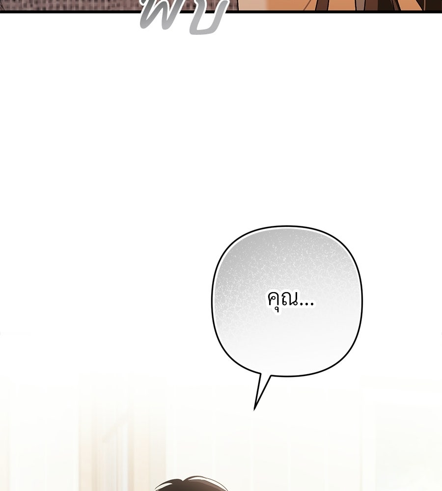 แบดบอยมานี่มา! - หน้า 66