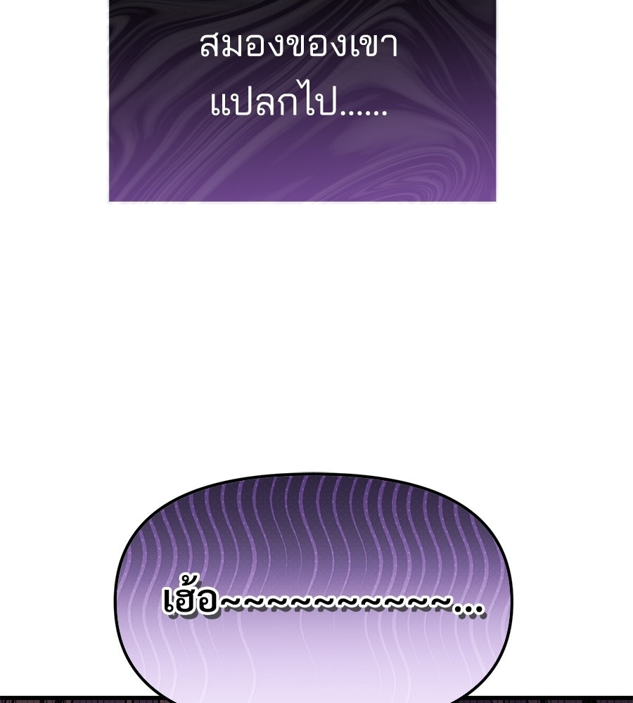 แบดบอยมานี่มา! - หน้า 7