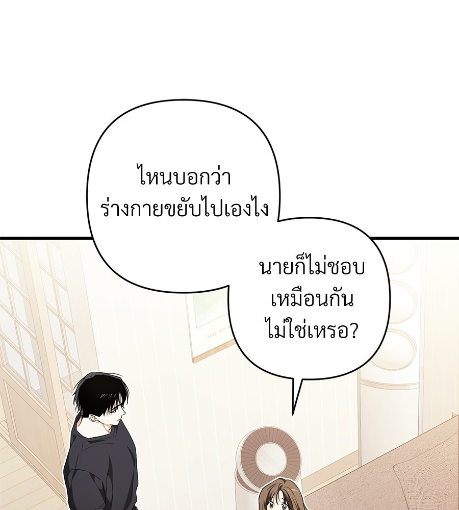 แบดบอยมานี่มา! - หน้า 70