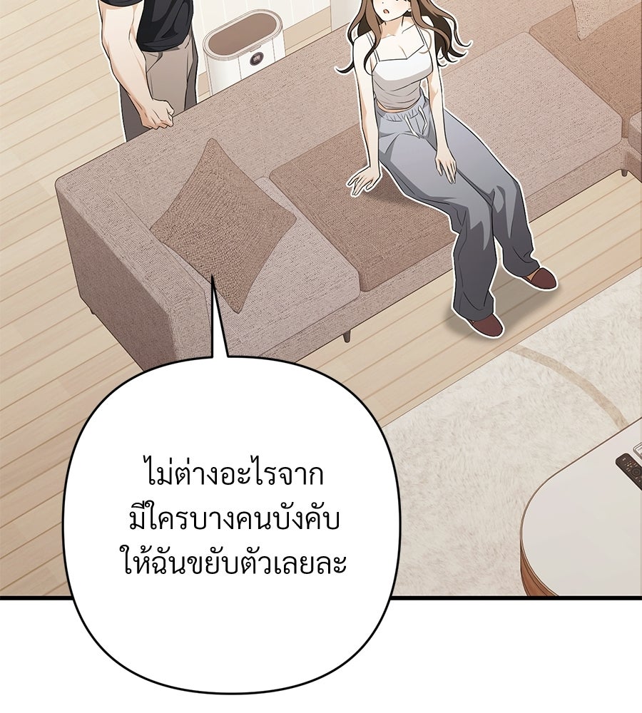 แบดบอยมานี่มา! - หน้า 71