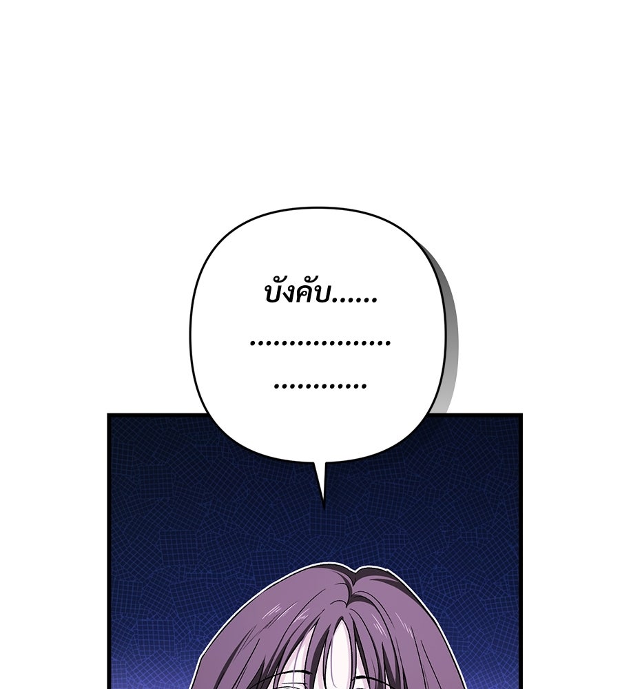 แบดบอยมานี่มา! - หน้า 72